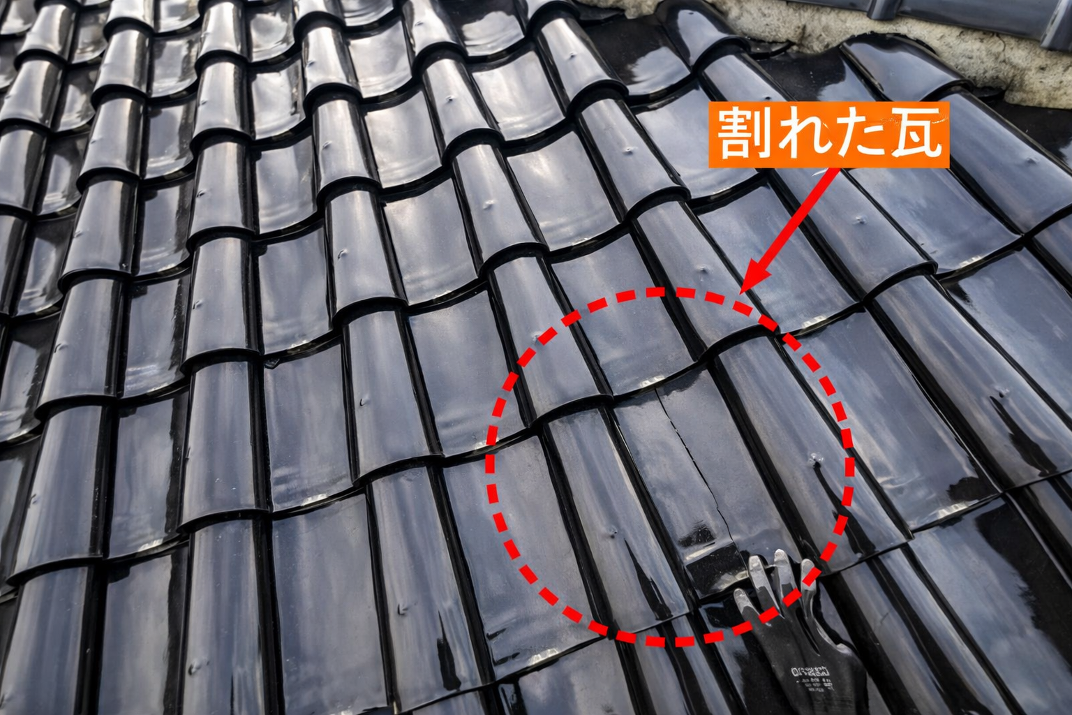 雨漏りの危険信号