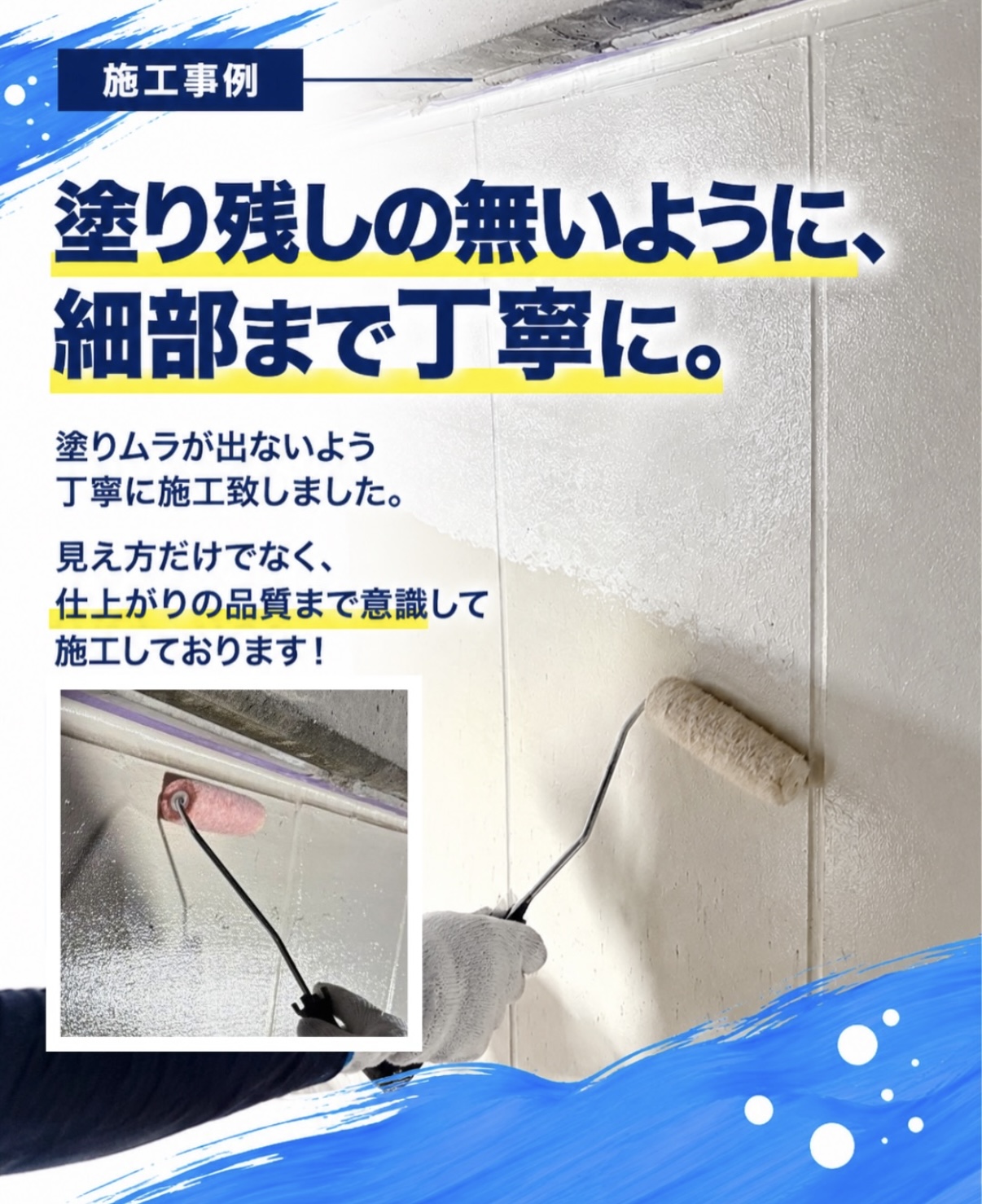 まずは無料相談を！