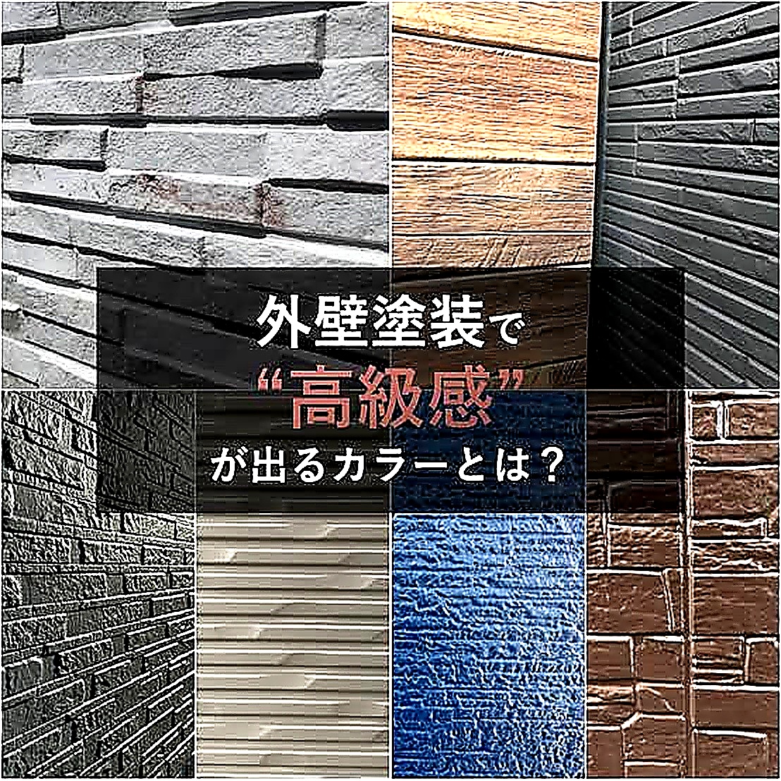 4. 施工実績とお客様の声
