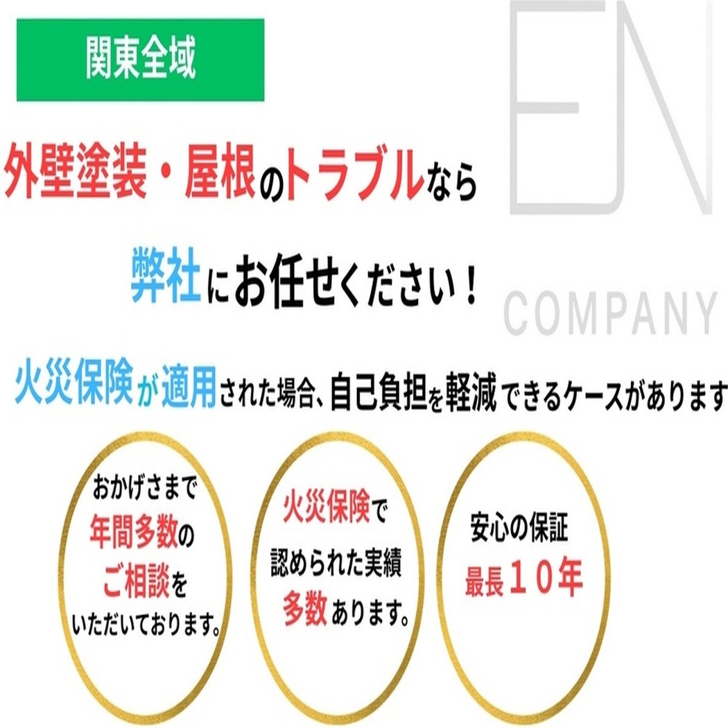 今すぐ問い合わせ！