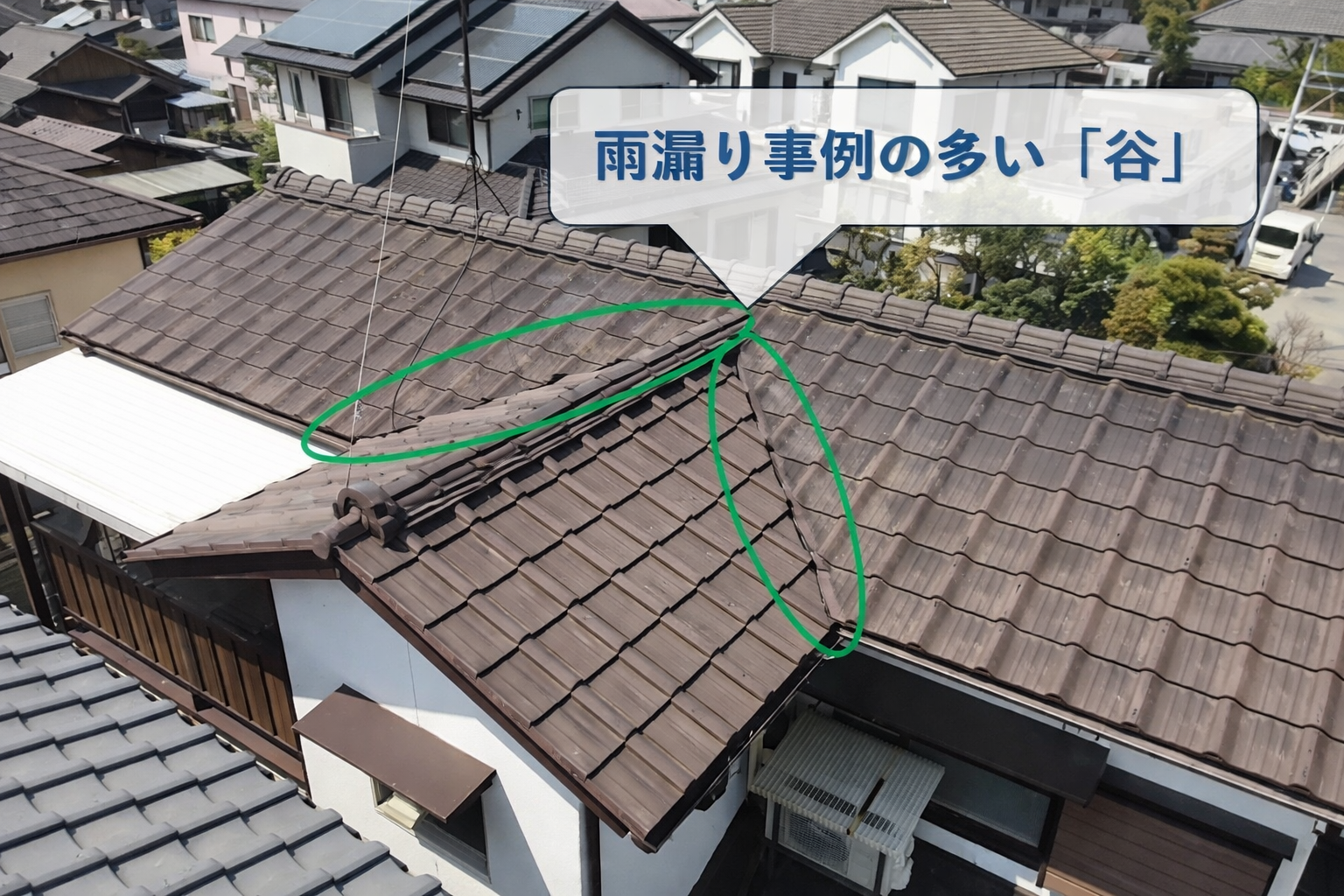 雨漏りの影響