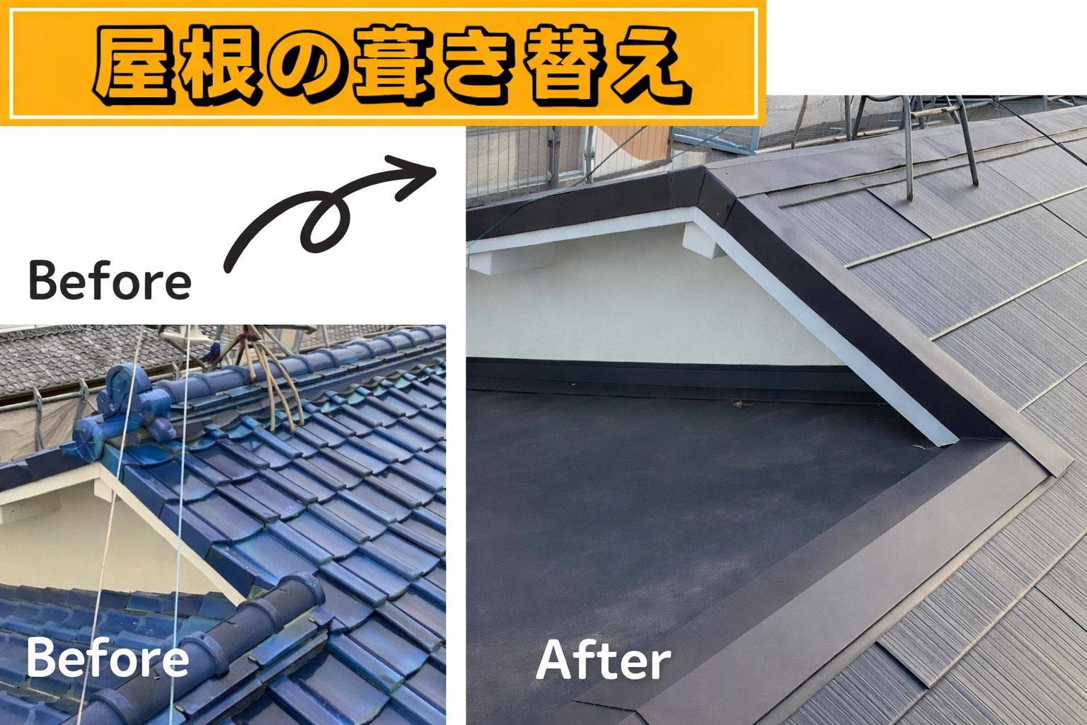 屋根のトラブル、火災保険で解決！